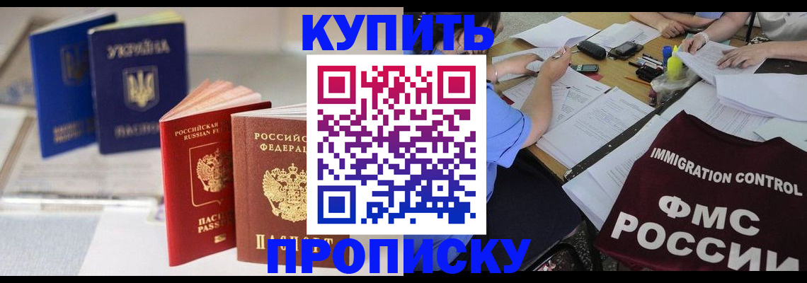 где прописаться в Грозном