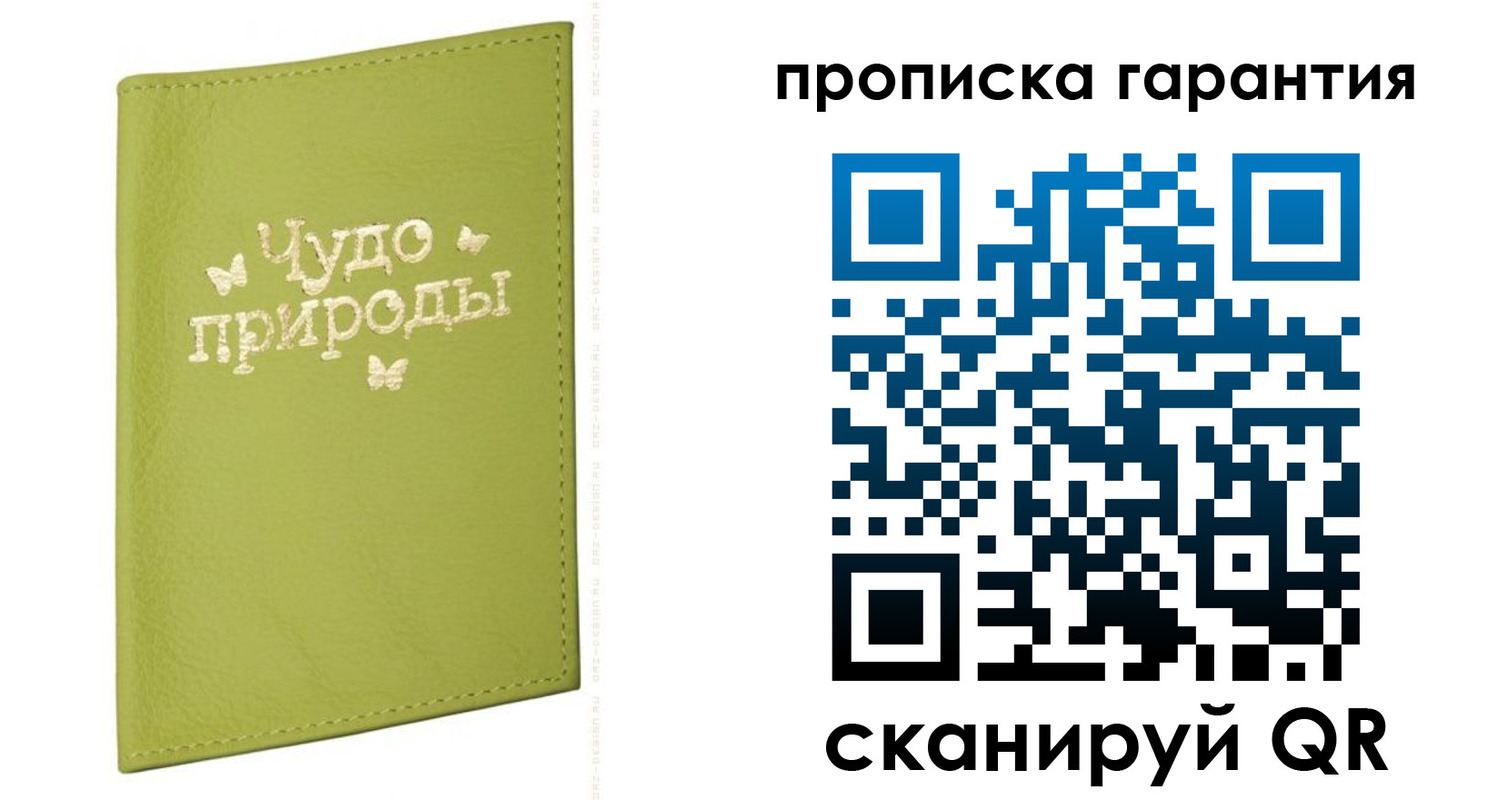 временная прописка в Грозном
