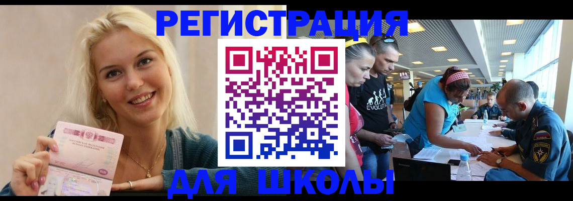 временная регистрация в Грозном