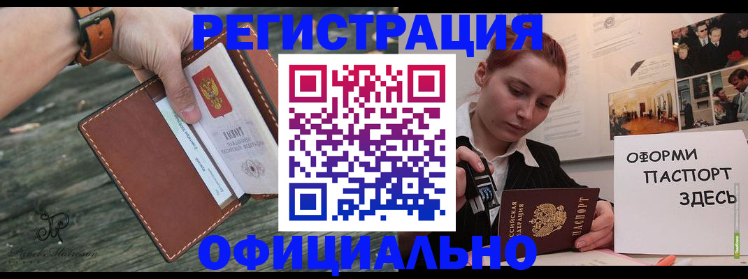 купить прописку в Грозном