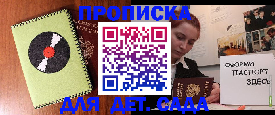 прописка паспорт в Грозном