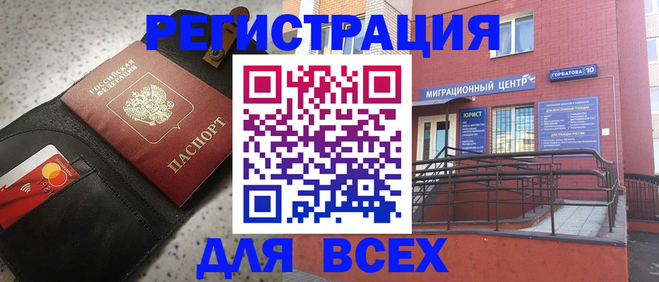временная регистрация гарантия в Грозном