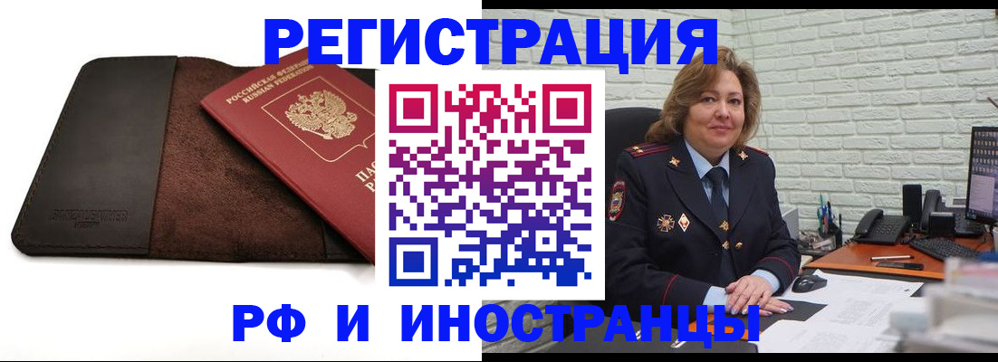 временная регистрация законно в Грозном