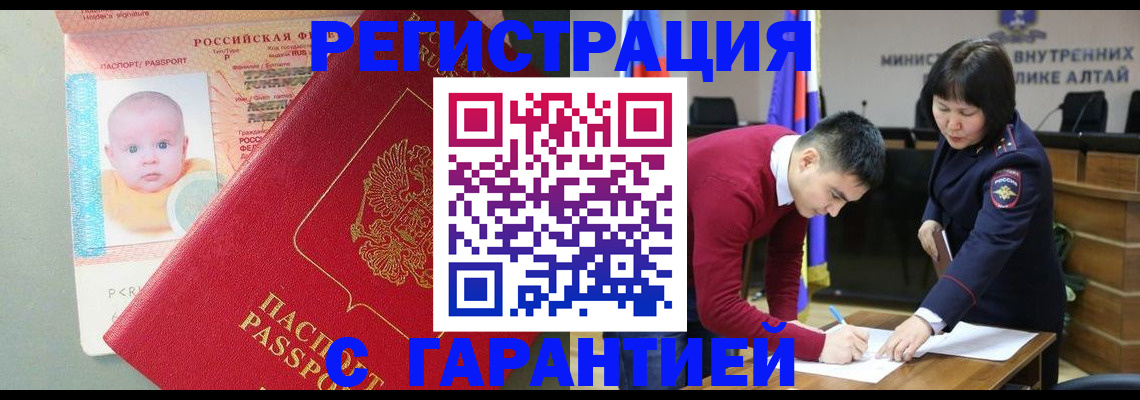 временная регистрация для школы в Грозном