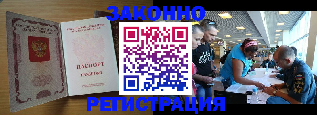 временная регистрация надежно в Грозном