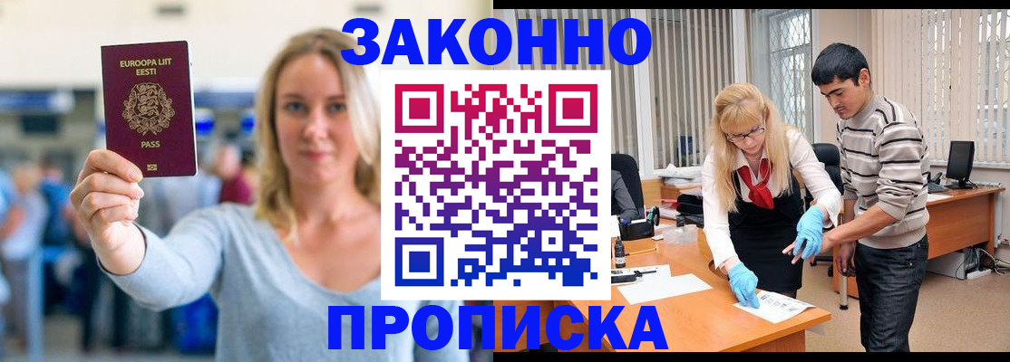 временная регистрация гарантия в Грозном