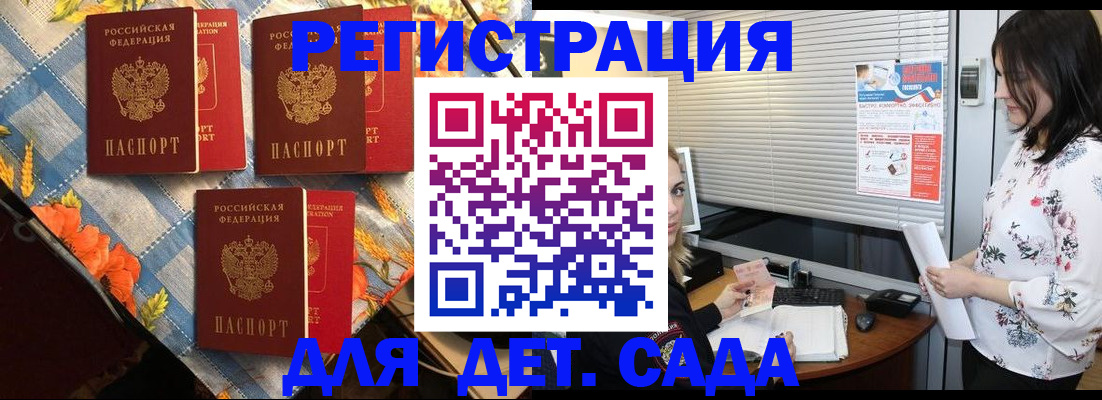 временная регистрация купить в Грозном