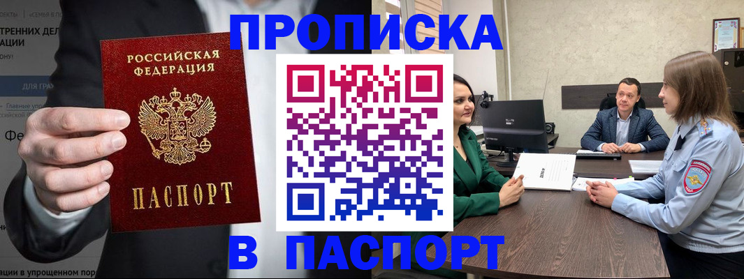 временная регистрация законно в Грозном